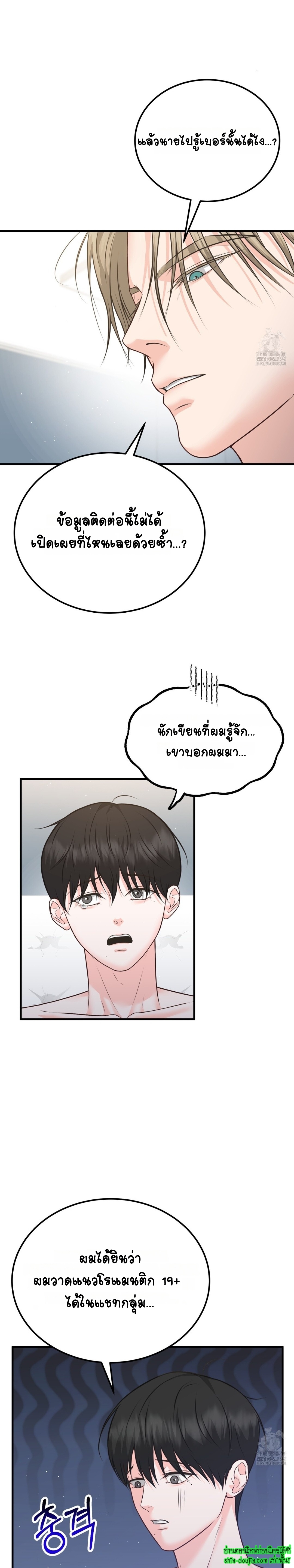 Wait! Don’t move EP 4